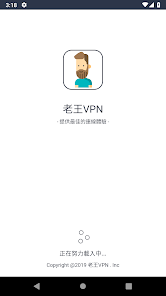 老王加速下载安卓android下载效果预览图